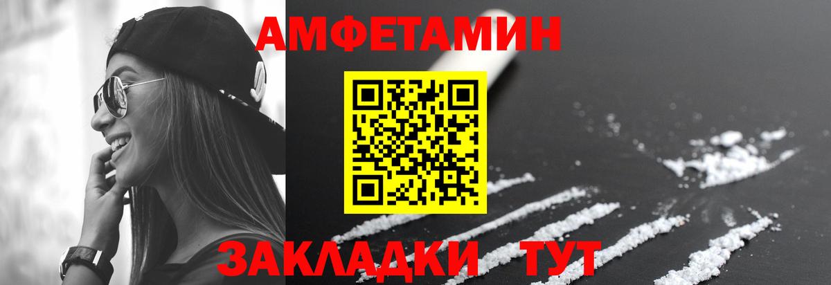 Амфетамин Premium Евпатория