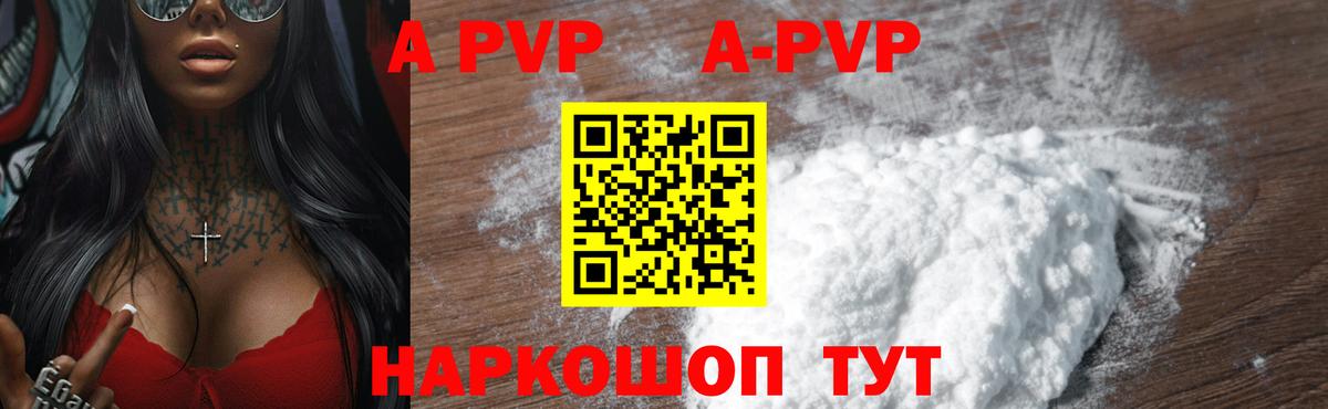 Alpha-PVP Crystall  Alpha-PVP кристаллы  APVP  Вход с VPN  Альфа ПВП СК КРИС  Евпатория 