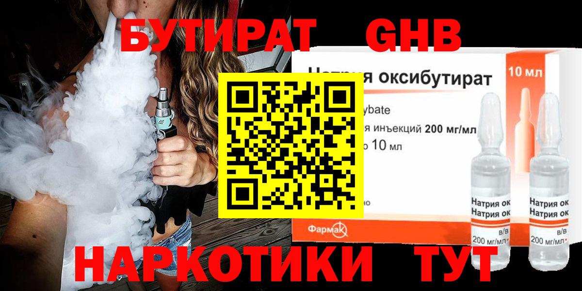 БУТИРАТ оксана Евпатория