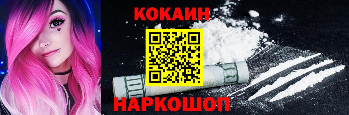COCAIN  Вход с VPN  Евпатория  Cocaine 99%  Cocaine Перу 