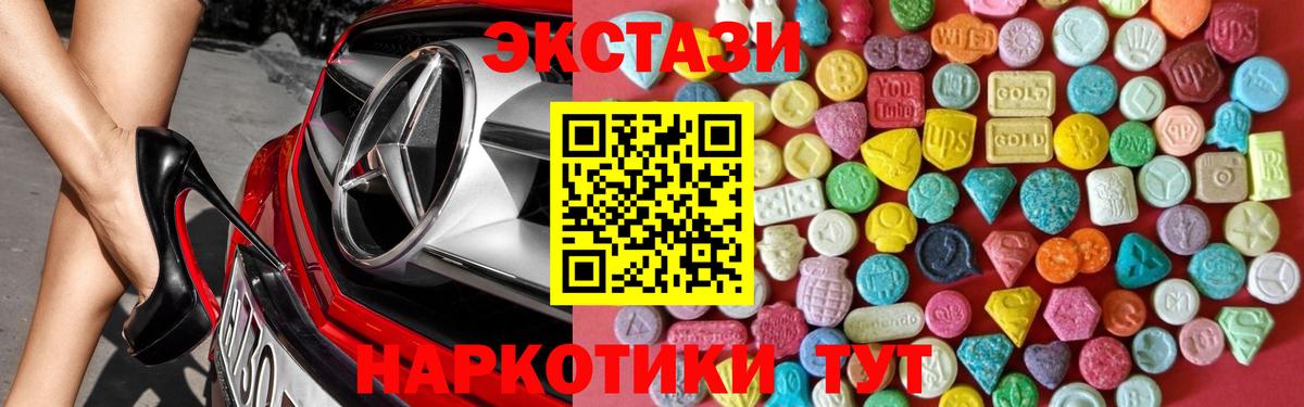Евпатория  даркнет официальный сайт  Ecstasy TESLA  Вход с VPN  Экстази бентли 