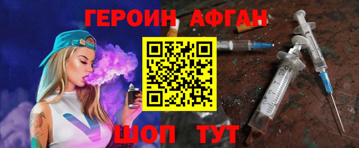 Героин белый  ГЕРОИН  Евпатория  Вход с VPN 