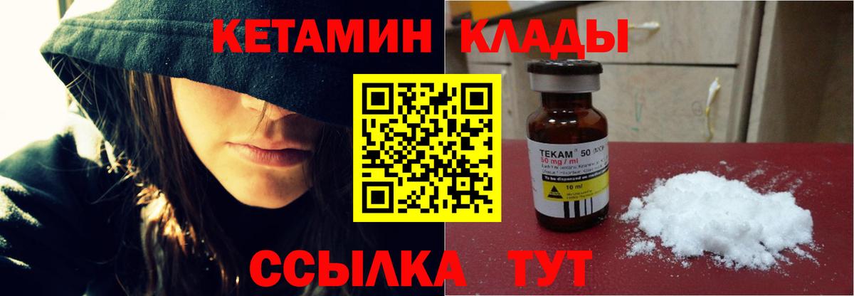 Кетамин ketamine  Вход с VPN  Евпатория 
