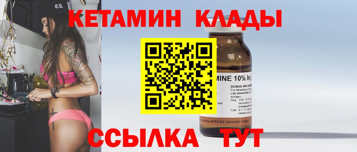 КЕТАМИН VHQ Евпатория