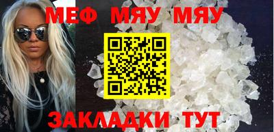 MESCALINE Жуковский