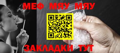 MESCALINE Жуковский