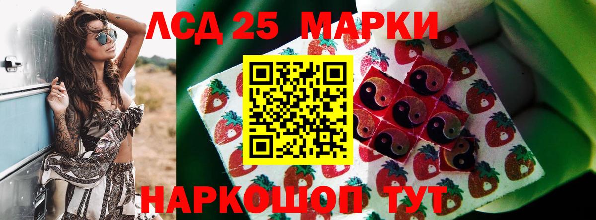 LSD-25 экстази ecstasy  Вход с VPN  Евпатория 