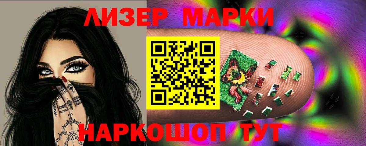 Лсд 25 экстази кислота Евпатория