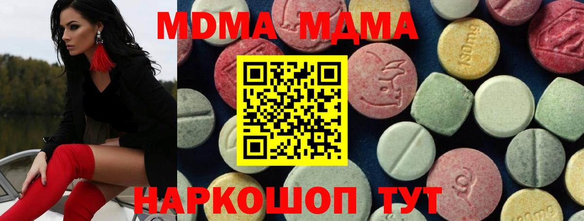 Евпатория  МДМА кристаллы  МДМА  Вход с VPN  МДМА VHQ 