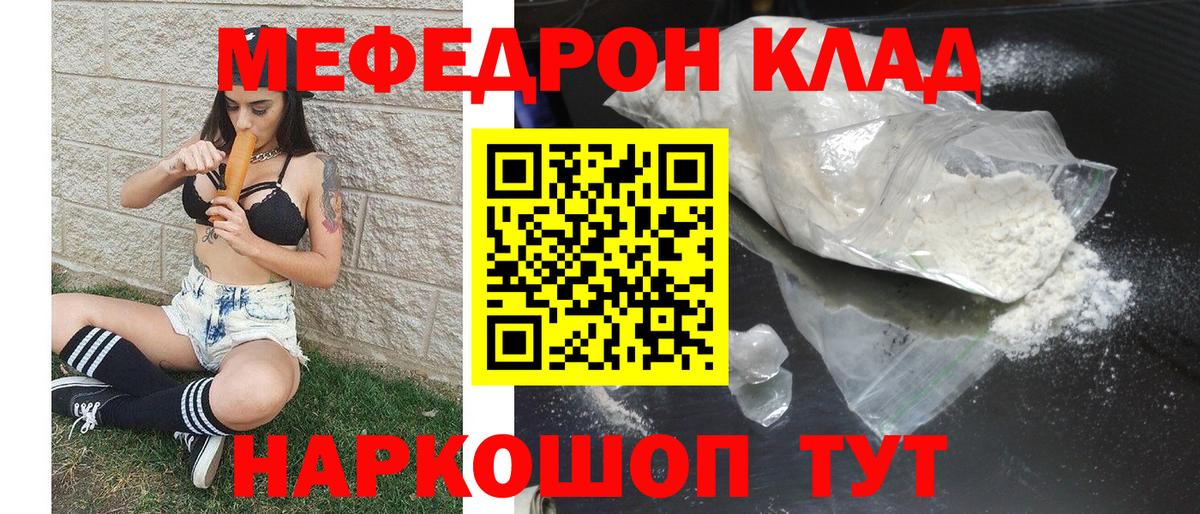 Меф  Вход с VPN  Евпатория  Меф мука  Меф VHQ  МЕФ 