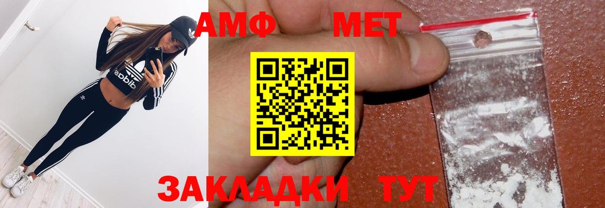 Метамфетамин пудра  Вход с VPN  Евпатория 